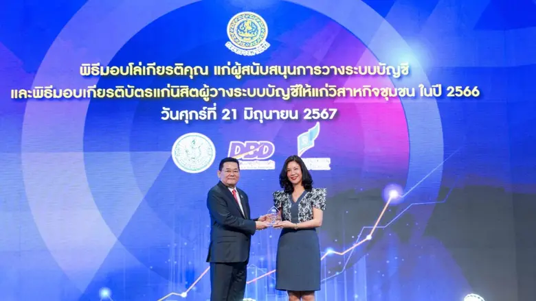 เมื่อเร็ว ๆ นี้ (21 มิถุนายน) นางสาว สินส...