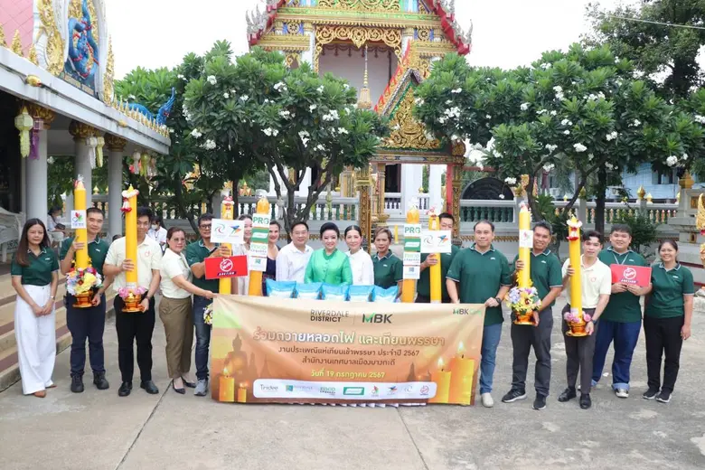 คณะผู้บริหารกลุ่มธุรกิจในเครือเอ็ม บี เค ...