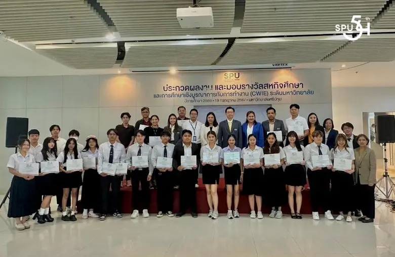 ศูนย์สหกิจศึกษาและพัฒนาอาชีพ มหาวิทยาลัยศ...