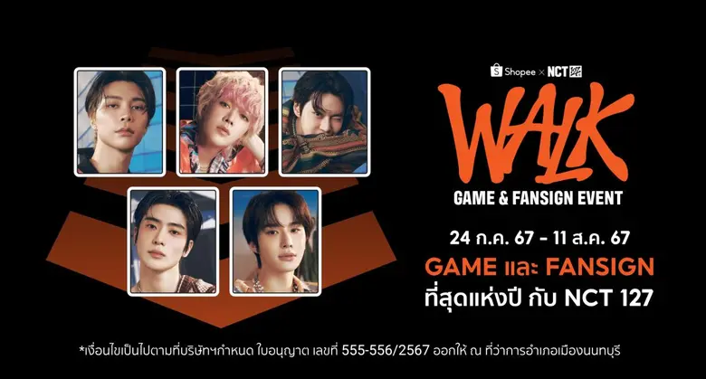 NCTzen เตรียมตัวให้พร้อม! ช้อปปี้ ร่วมกับ...