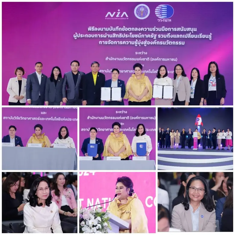 นางสาวศุภมาส อิศรภักดี รัฐมนตรีว่าการกระท...
