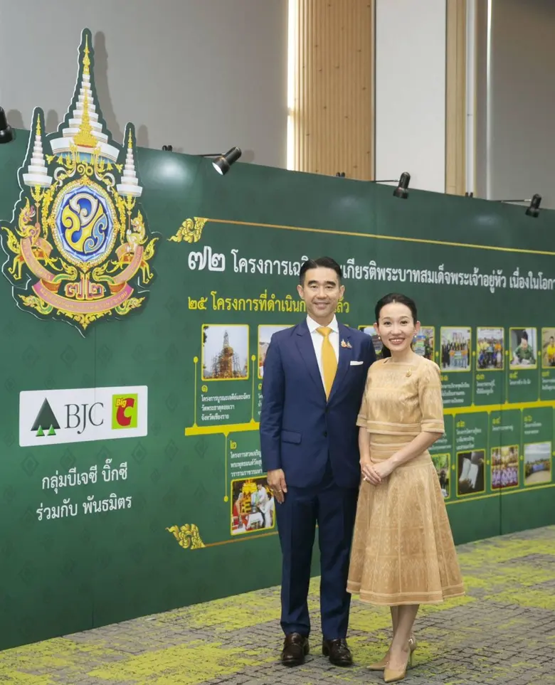 กลุ่มบีเจซี บิ๊กซี จัด 72 โครงการเฉลิมพระ...