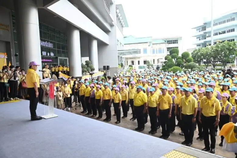 กระทรวงการพัฒนาสังคมและความมั่นคงของมนุษย...