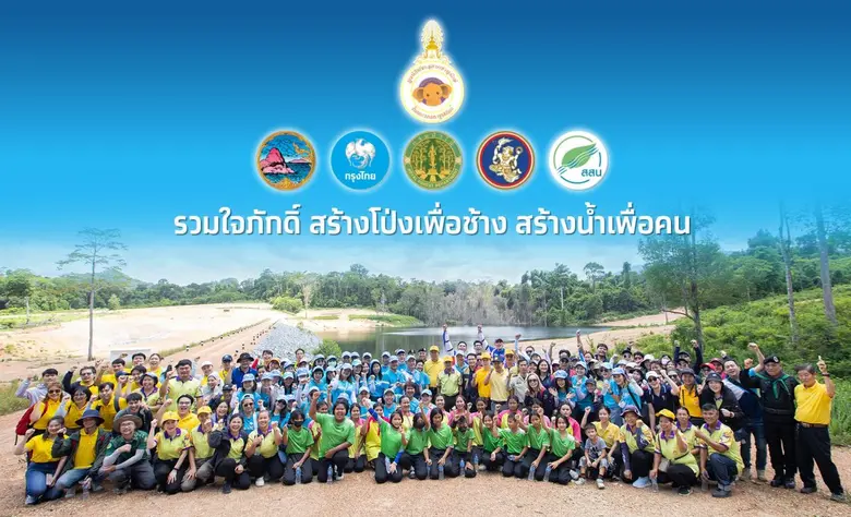 เนื่องในโอกาสมหามงคลเฉลิมพระชนมพรรษา 6 รอ...