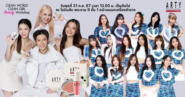 ชมมินิคอนเสิร์ตจากนักแสดง ซีรีย์ B : FRIE...
