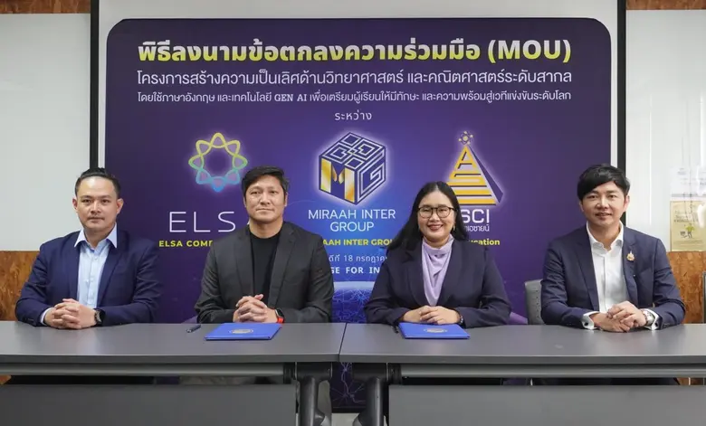 บริษัท ไมราห์ อินเตอร์กรุ๊ป จำกัด ร่วมกับ...
