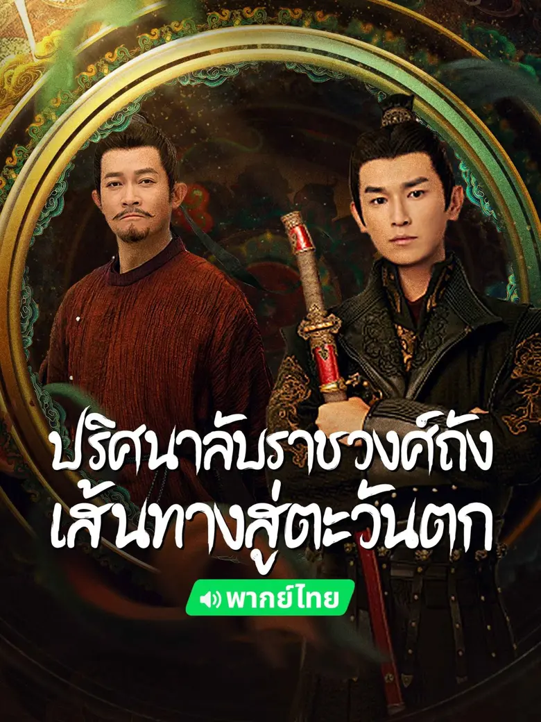 พิสูจน์ความสนุกแบบครบรสได้แล้ววันนี้ ทั้ง...