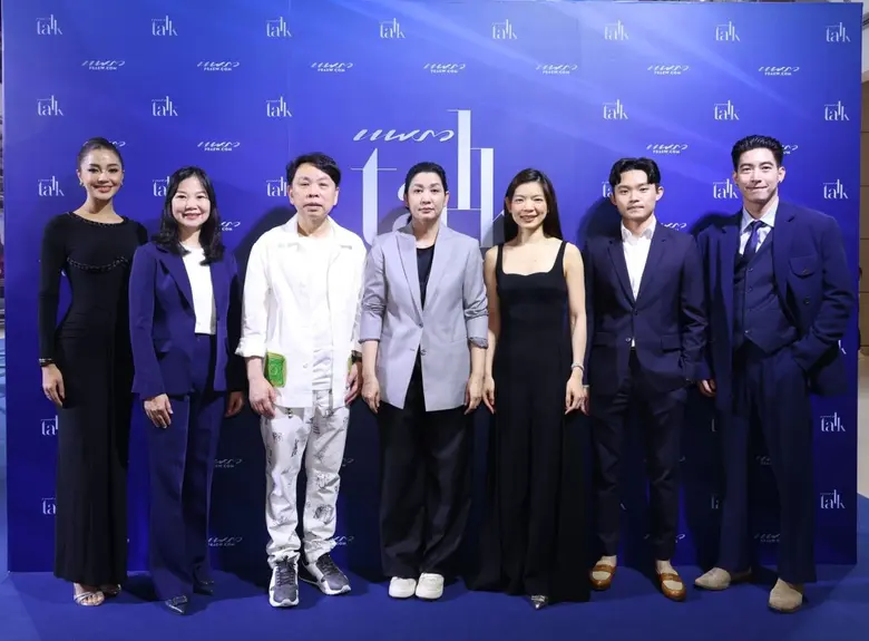 เหล่าคนดังร่วมทอล์คสร้างแรงบันดาลใจในงาน Praew Talk 2024 "The Inspirations"