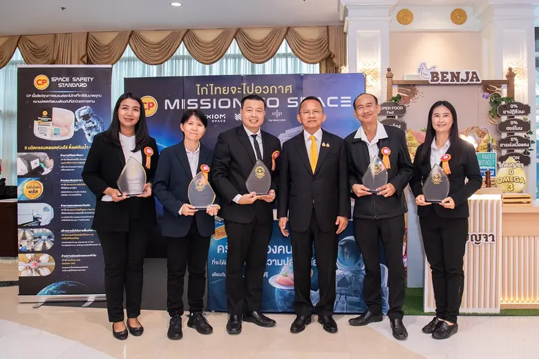 บริษัท เจริญโภคภัณฑ์อาหาร จำกัด (มหาชน) ห...