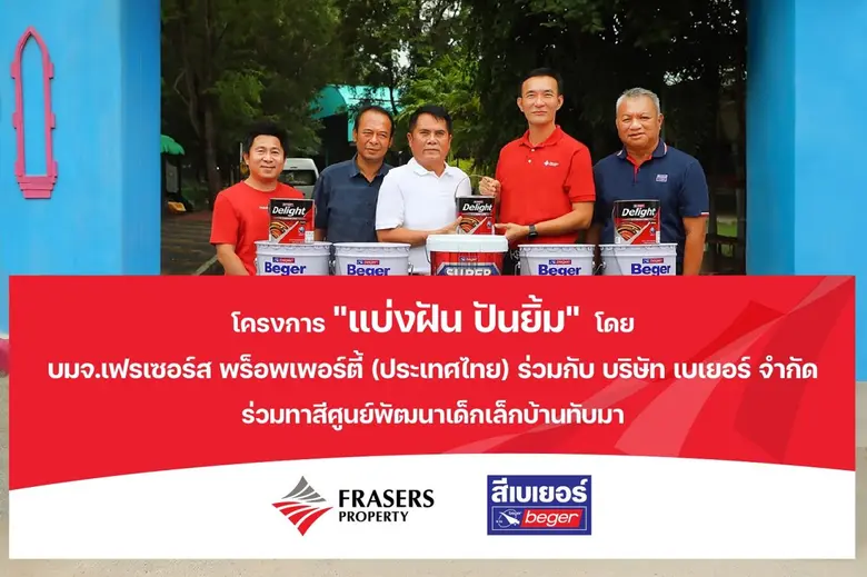 วิรัชต์ มั่นเจริญพร (ที่ 2 จากขวา) รองประ...