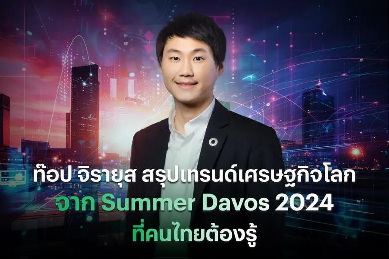 สรุปรวมทุกประเด็นจากการเข้าร่วมประชุม Ann...