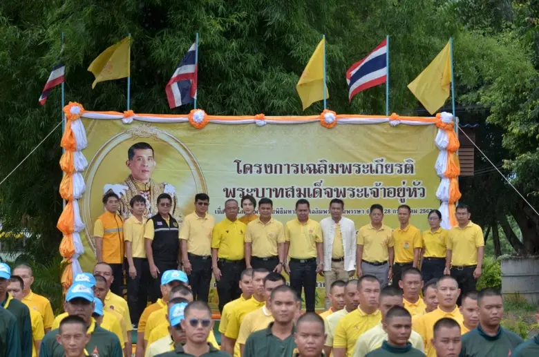 กรมพัฒนาที่ดิน โดยสำนักงานพัฒนาที่ดินเขต ...