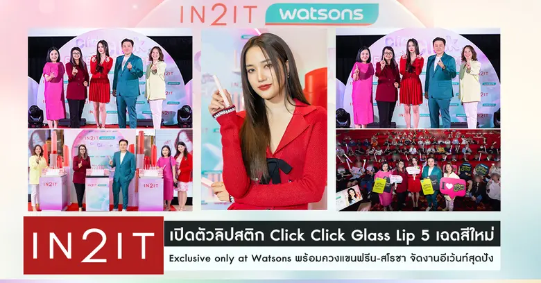 IN2IT เปิดตัวลิปสติก Click Click Glass Li...