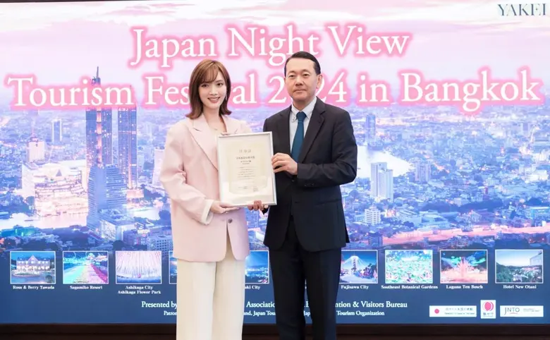องค์กร YAKEI Convention & Visitors Bureau...