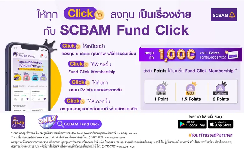 นางสาวศุภรัตน์ อารีย์วงศ์ Executive Direc...