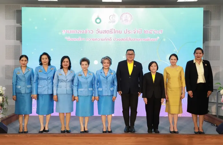 กระทรวงการพัฒนาสังคมและความมั่นคงของมนุษย...