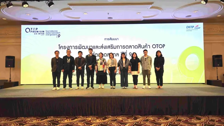 กรมส่งเสริมการค้าระหว่างประเทศ กระทรวงพาณ...