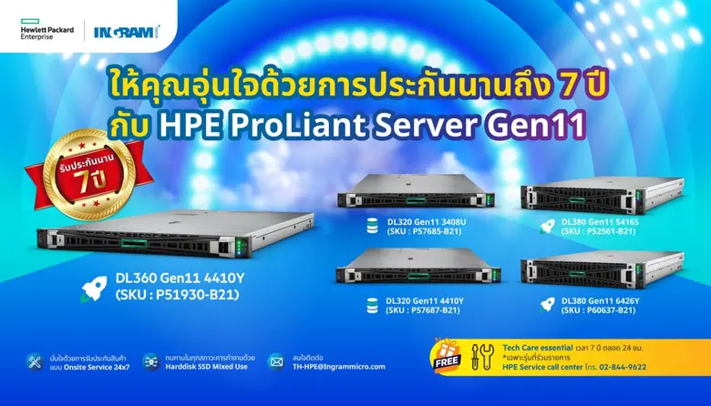 HPE ผนึก Ingram Micro (Thailand) ขอนำเสนอ...