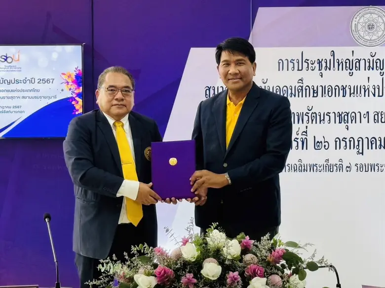 ขอแสดงความยินดีกับอธิการบดีมหาวิทยาลัยหอก...