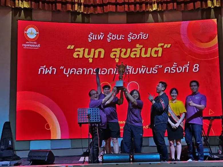 มหาวิทยาลัยศรีปทุม ขอแสดงความยินดีกับทีมน...