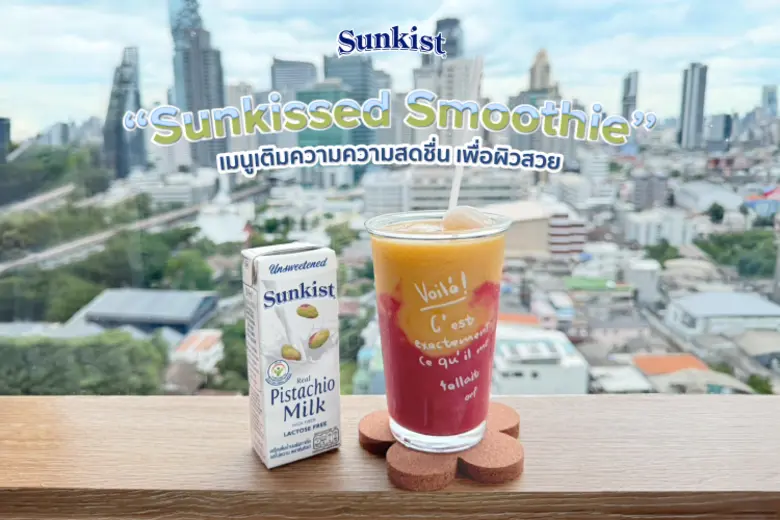 ในยุคที่มลภาวะและแสงแดดทำร้ายผิวของเราอยู...