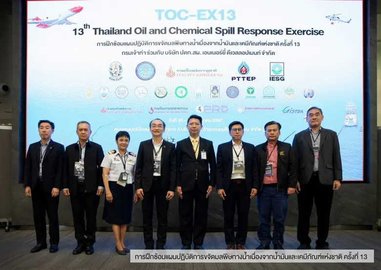 PTT Exploration and Production Public Com...