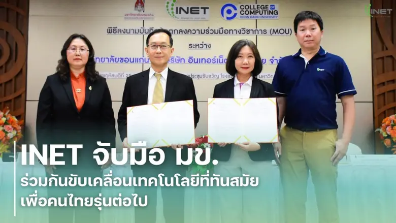 นางมรกต กุลธรรมโยธิน กรรมการผู้จัดการ บริษัท อินเทอ...