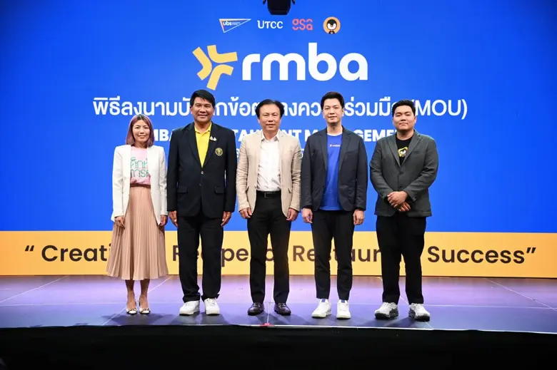 มหาวิทยาลัยหอการค้าไทยจัดงานแถลงข่าวและสั...