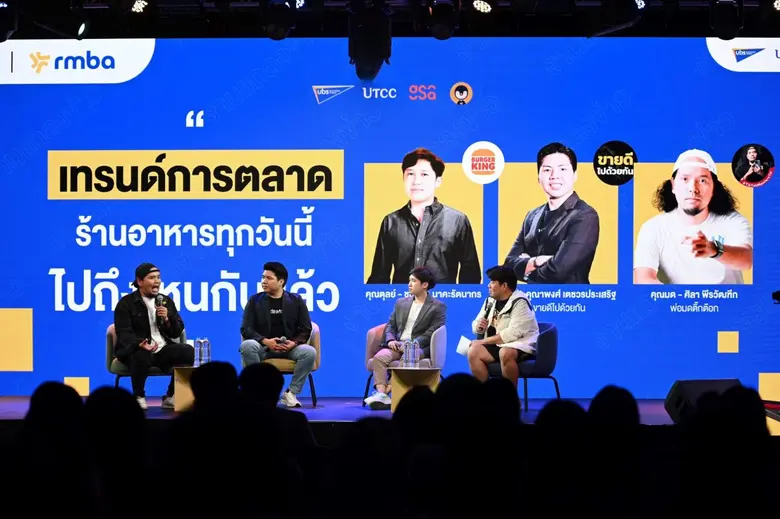 มหาวิทยาลัยหอการค้าไทย ผนึกกำลังกับกูรูด้านอาหารของประเทศ เปิดตัวหลักสูตรปริญญาโทการจัดการร้านอาหาร (RMBA) หลักสูตรแรกของประเทศ ตอบโจทย์ผู้ประกอบการยุคใหม่