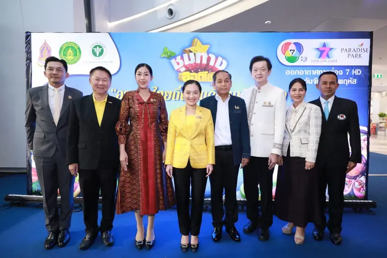พาราไดซ์ พาร์ค ศูนย์การค้าในเครือเอ็ม บี ...