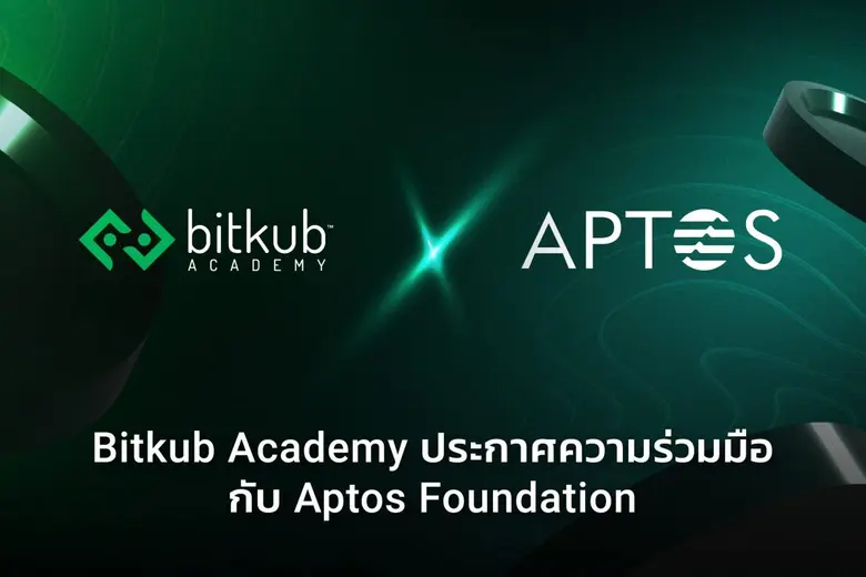 บริษัท บิทคับ แล็บส์ จำกัด ผู้ให้บริการ B...