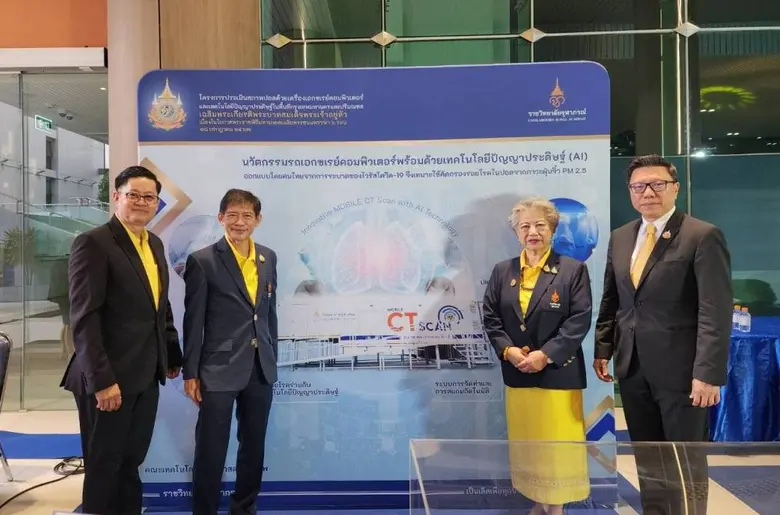 ศ.พญ.จิรพร เหล่าธรรมทัศน์ (ที่2 จากขวา) ค...