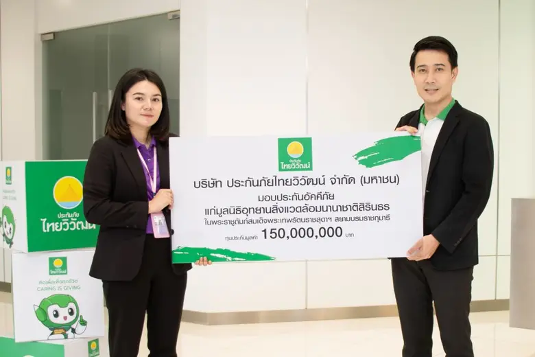 ประกันภัยไทยวิวัฒน์ ผู้นำนวัตกรรมประกันภั...