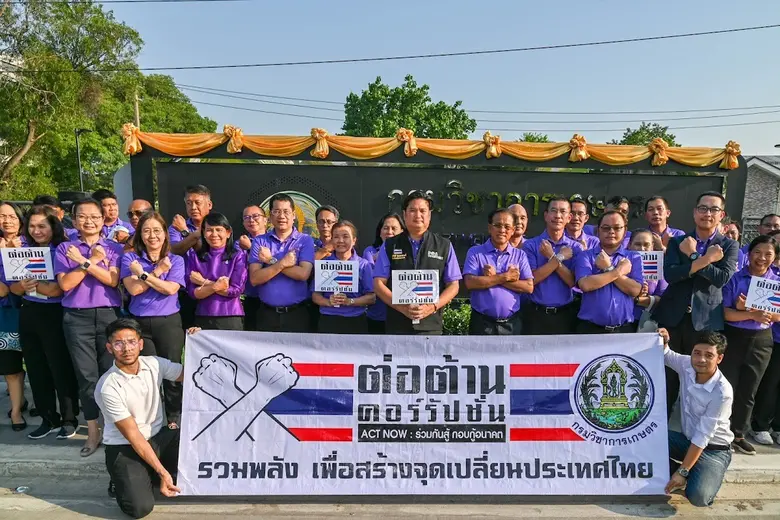นายรพีภัทร์ จันทรศรีวงศ์ อธิบดีกรมวิชาการ...
