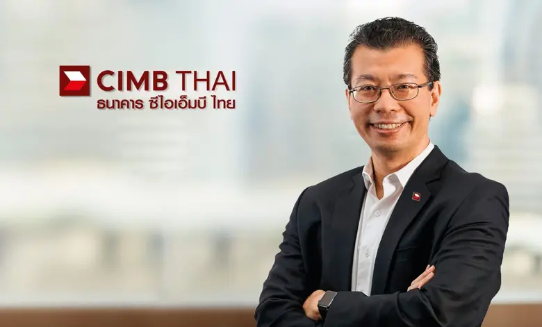 รายงานข่าวจากธนาคาร ซีไอเอ็มบี ไทย แจ้งว่...