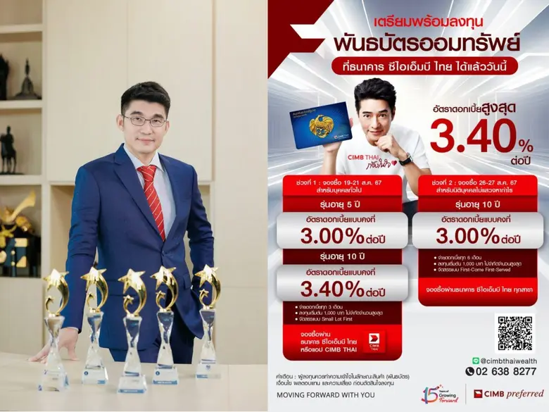 นายเพา จาตกานนท์ รองกรรมการผู้จัดการใหญ่ ...
