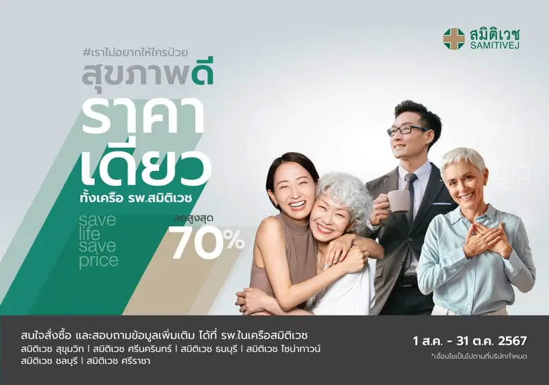 นพ.ชัยรัตน์ ปัณฑุรอัมพร ประธานเจ้าหน้าที่...