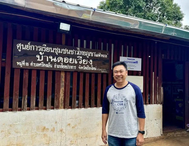 บริษัท ไทยคม จำกัด (มหาชน) สานต่อโครงการอ...