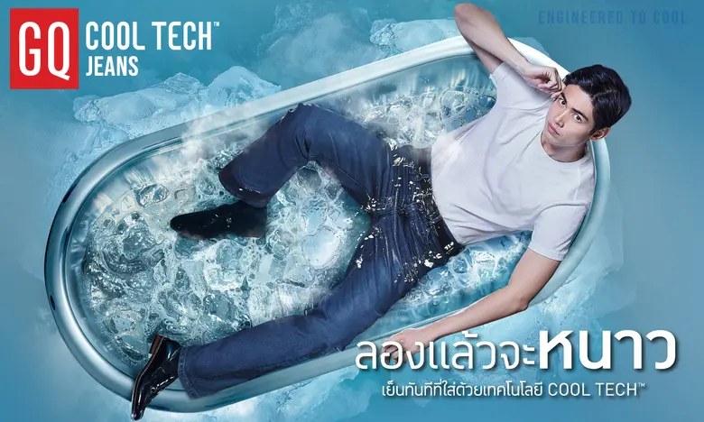 GQ Apparel แบรนด์นวัตกรรมเสื้อผ้าผู้ชายชั...