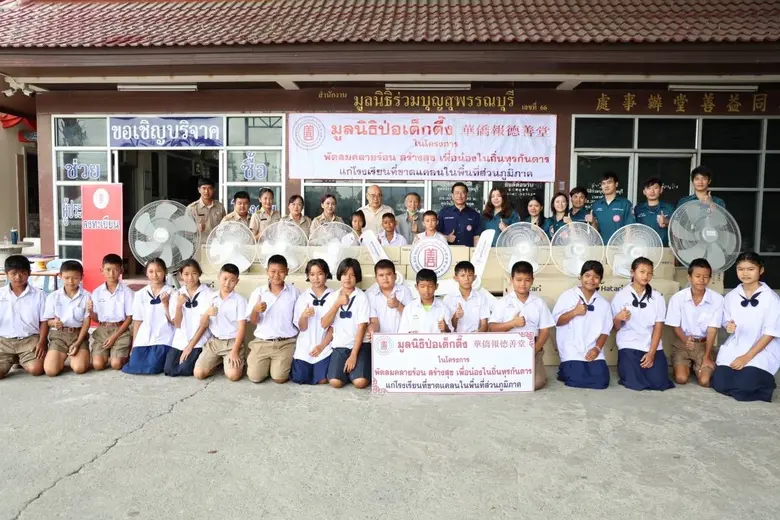 ระหว่างวันที่ 24-31 กรกฎาคม พ.ศ. 2567 มูล...