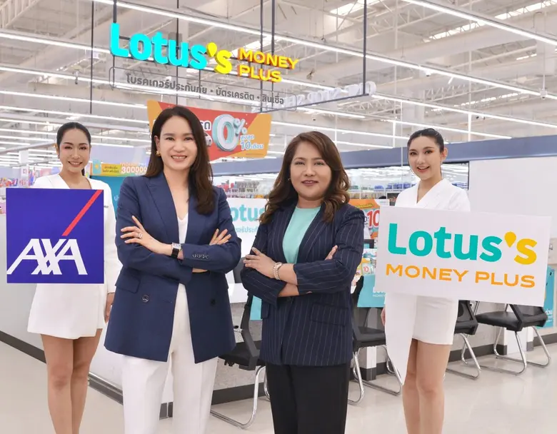 โลตัส มันนี่ พลัส นำโดย นางสาวกาญจนาพร ศร...