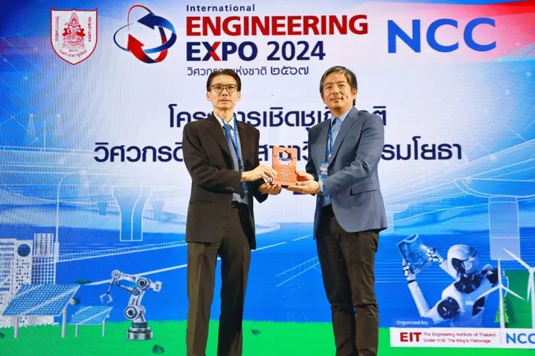 ดร.เฉลิมพล เตชะกำธร ผู้อำนวยการอาวุโส บริ...