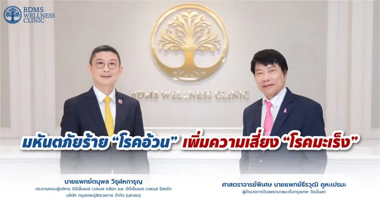 ท่ามกลางเทรนด์รักสุขภาพที่ใคร ๆ ก็ต่างจับ...
