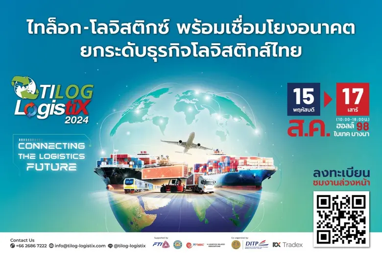 กรมส่งเสริมการค้าระหว่างประเทศ กระทรวงพาณ...