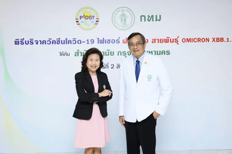 สมาคมโรคติดเชื้อในเด็กแห่งประเทศไทย ร่วมก...