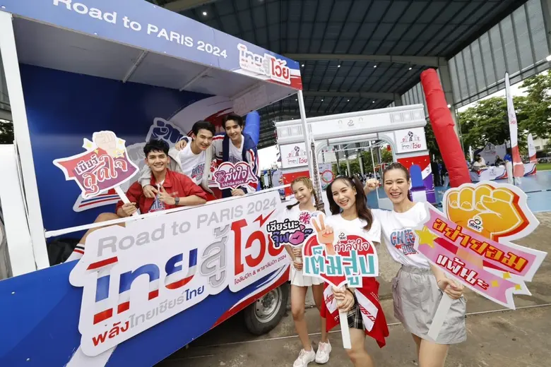 ยังคงเดินหน้าปลุกแรงใจ สร้างแรงเชียร์ สู่...