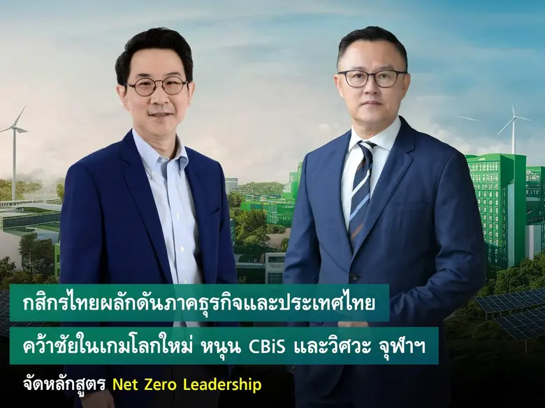 สถาบันคาร์บอนเพื่อความยั่งยืน (CBiS) และค...