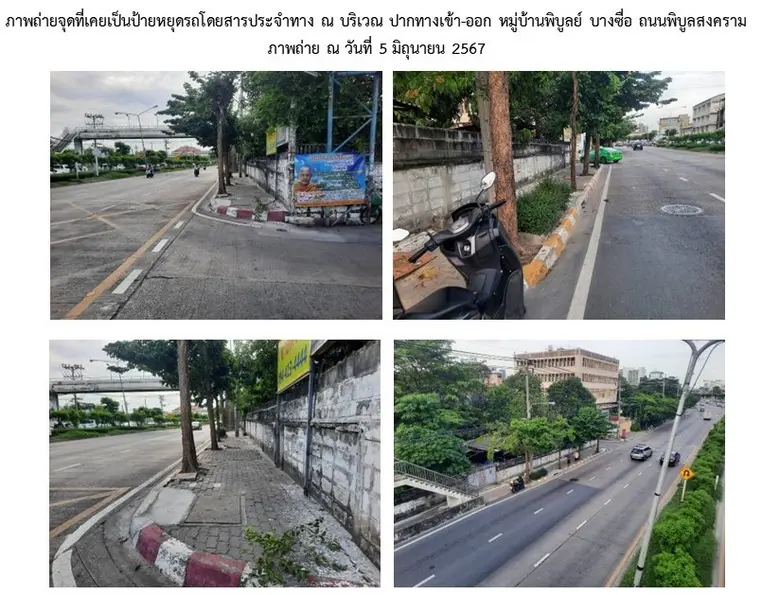 นายเจษฎา ประภาสะวัต ผู้อำนวยการเขตบางซื่อ...