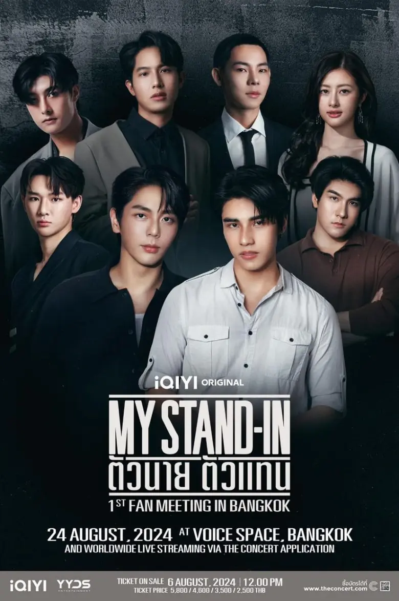 สานต่อความปัง ตอกย้ำความเป็นหนึ่ง กับซีรี...