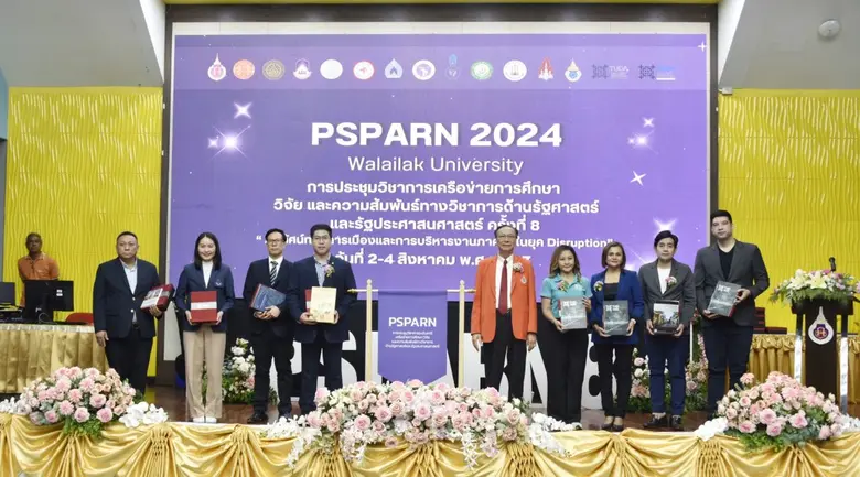 ม.วลัยลักษณ์ เป็นเจ้าภาพจัดประชุมวิชาการร...